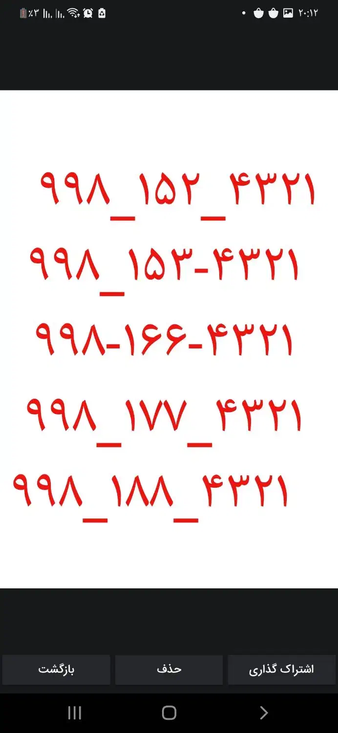 سیمکارت رند|سیم‌کارت|کرج, کوی کارمندان شمالی|دیوار