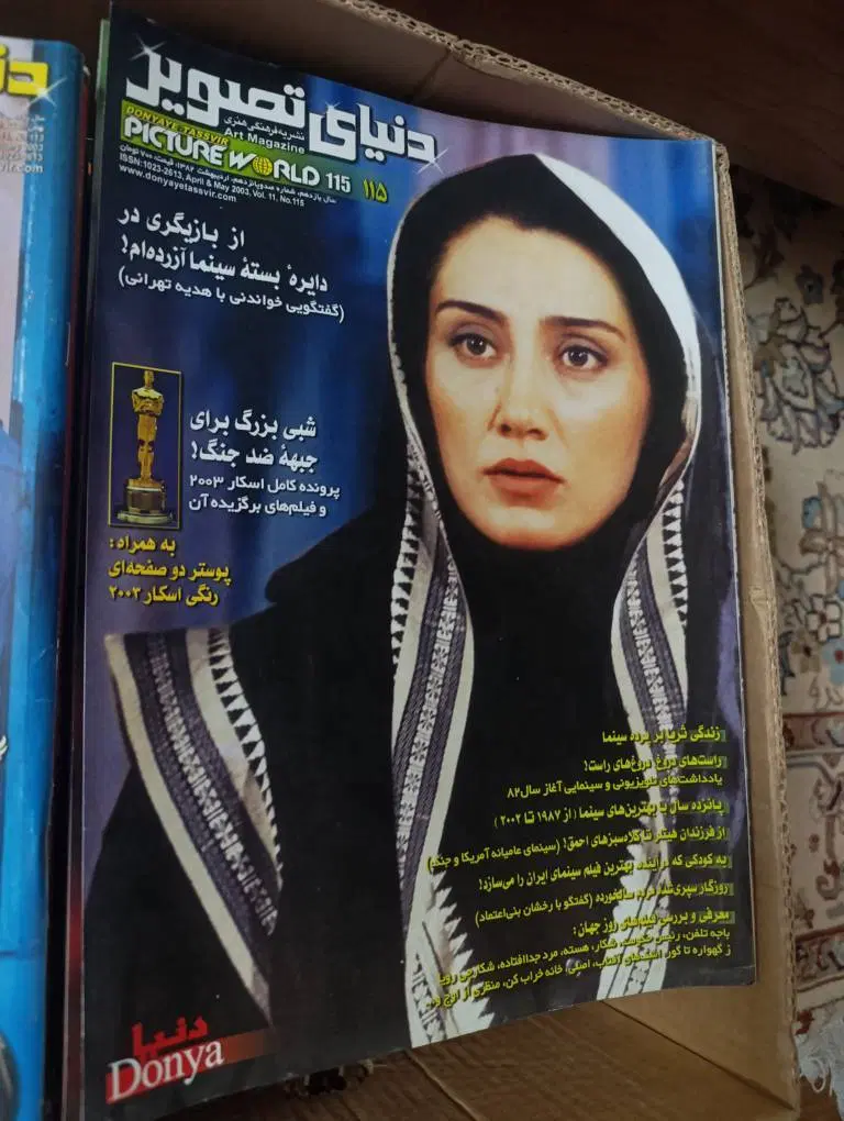 مجله|مجلات|تهران, اوقاف|دیوار