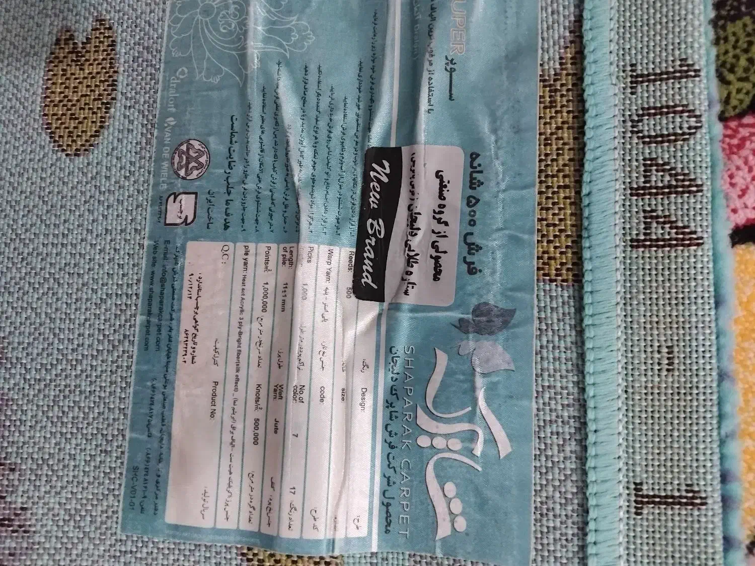 قالیچه اتاق کودک سالم ۵۰۰ شانه|فرش|شیروان (خراسان), |دیوار