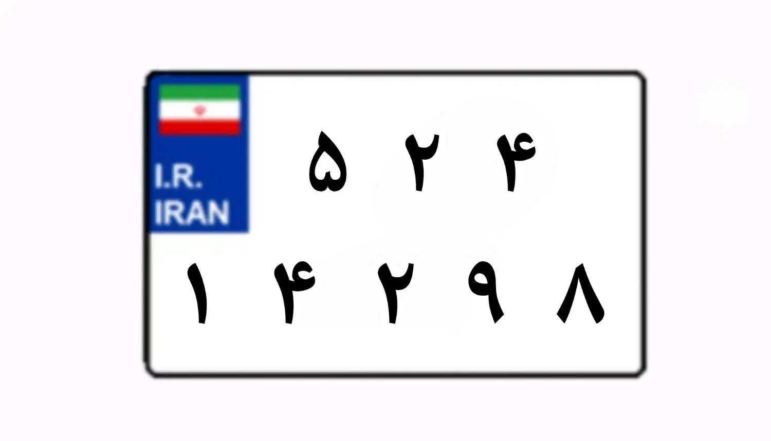 شماره پلاک توقیفی|اشیا|قم, زند آباد|دیوار