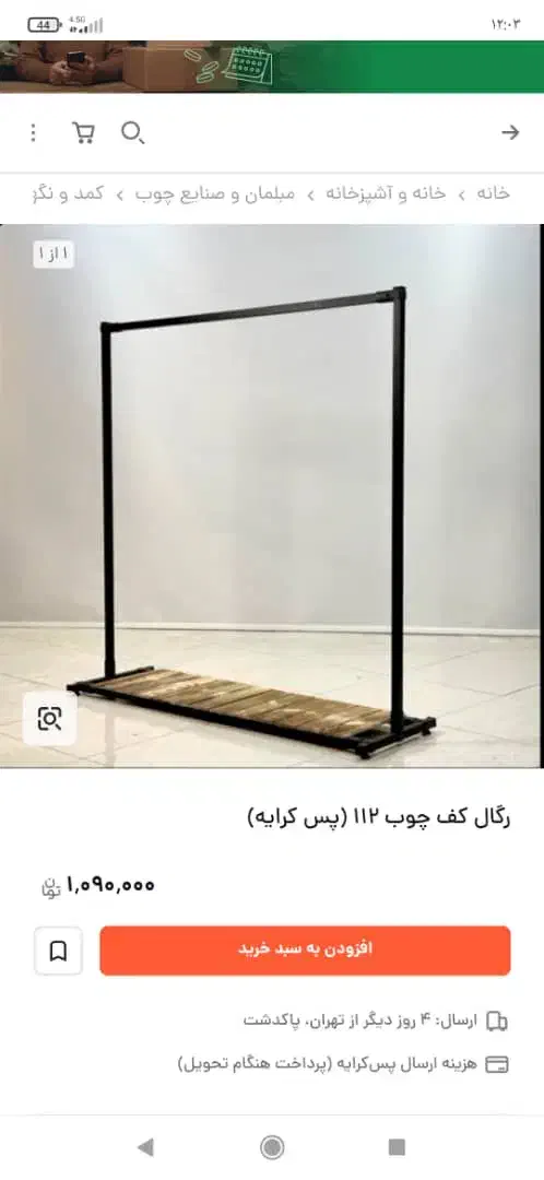 تولید انواع شلف|کتابخانه، شلف، قفسه‌های دیواری|پاکدشت, پاکدشت (مامازند)|دیوار