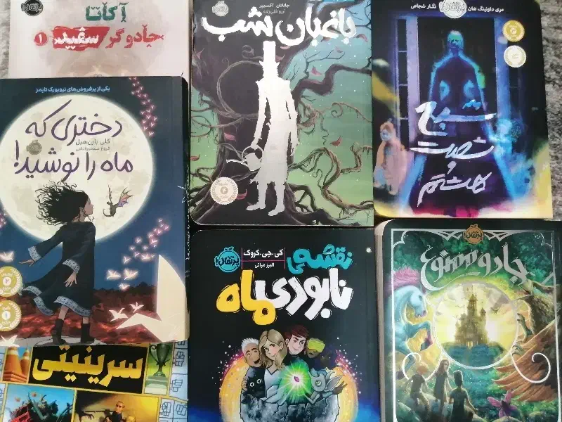 رمان نوجوانان|کتاب و مجله ادبی|اهواز, نادری|دیوار