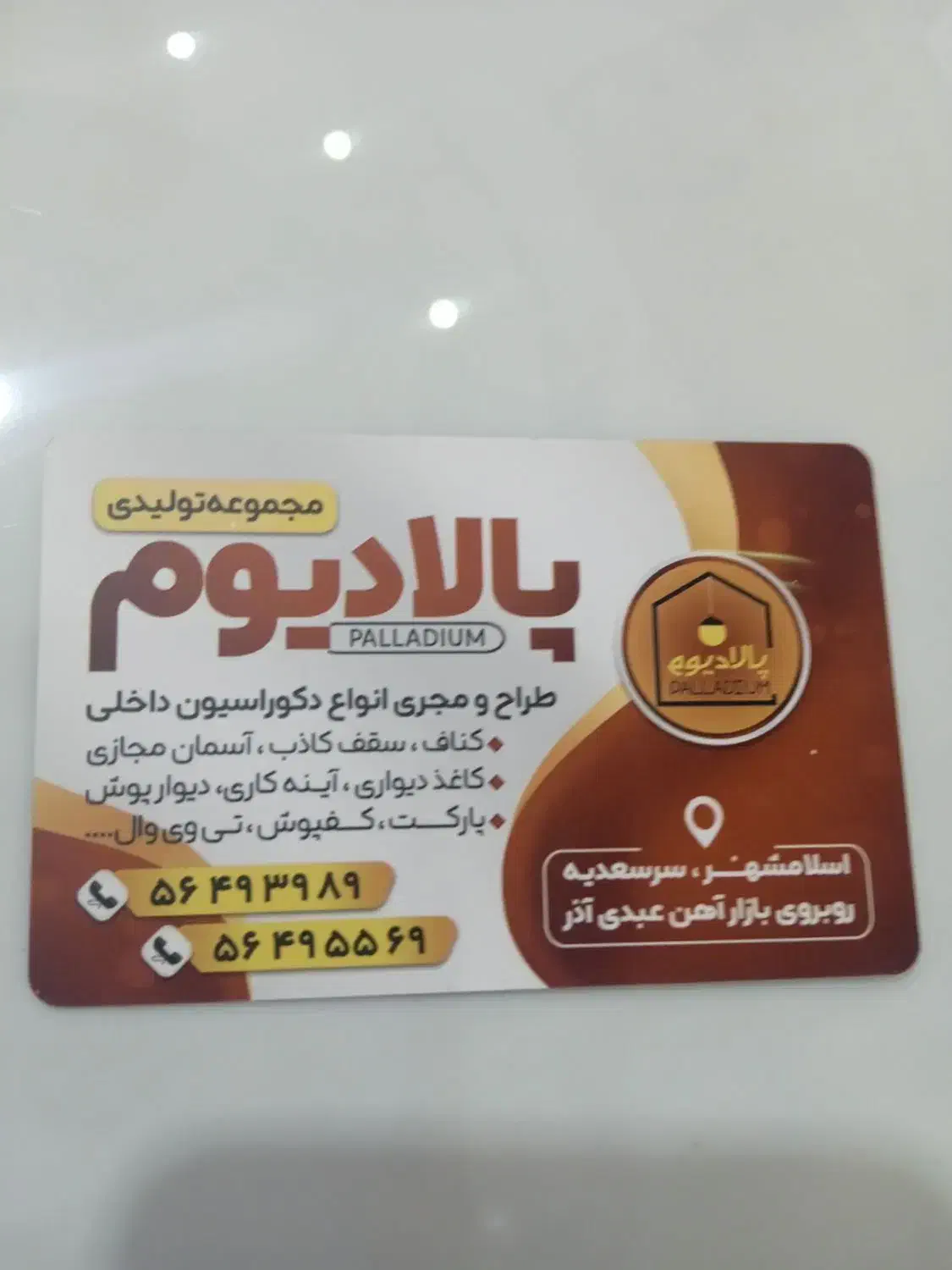 طراحی کابینت و دکوراسیون داخلی|مصالح و تجهیزات ساختمان|اسلام‌شهر, شهرک سعیدیه|دیوار