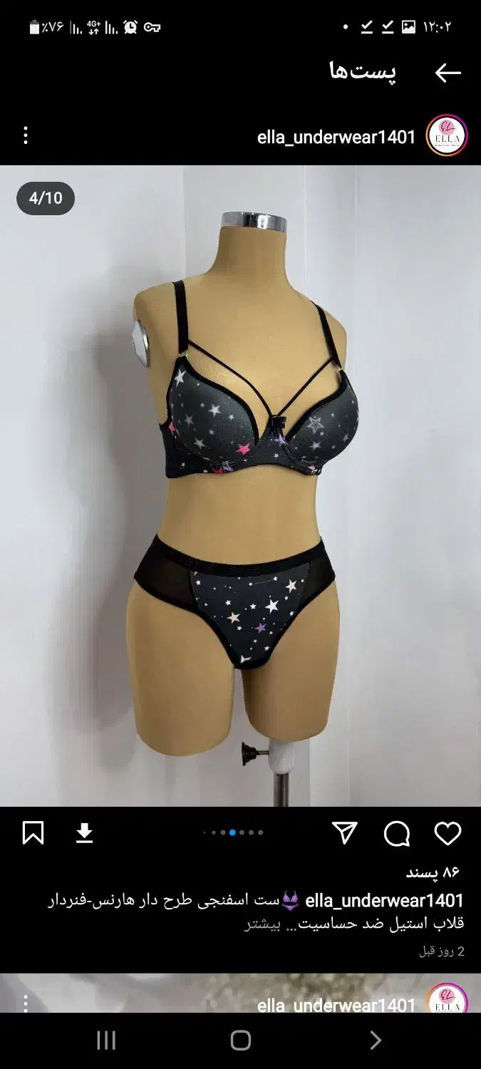 ست سوتین و شورت هارنس دار اسفنجی|لباس|اهواز, نادری|دیوار