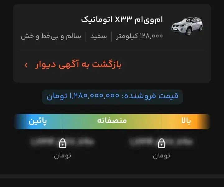 MVM X33 AT|خودرو سواری و وانت|گرگان, |دیوار