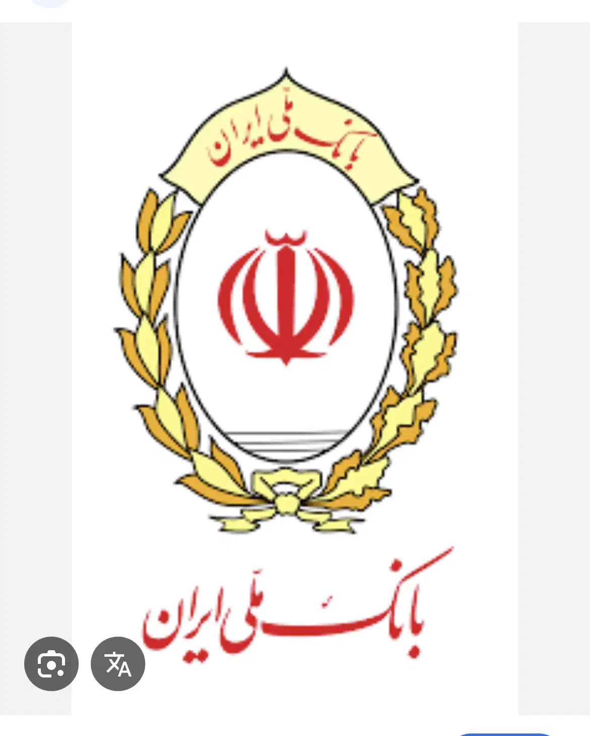فروش امتیاز وام مهربانی|خدمات مالی، حسابداری، بیمه|سیرجان, |دیوار