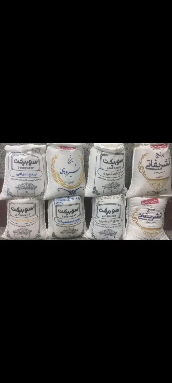 برنج هاشمی|عمدهفروشی|الوند, |دیوار