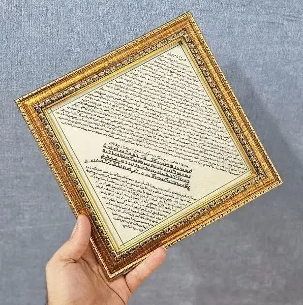 تابلو حرز امام جواد|بدلیجات|قم, ارم|دیوار