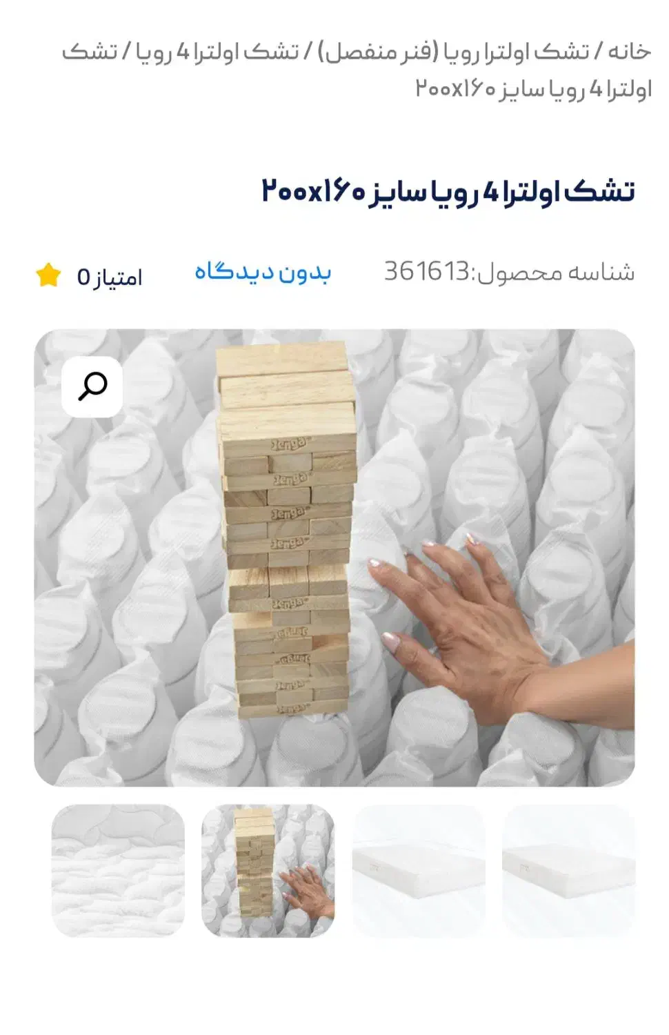 تشک تخت|تشک تختخواب|اسلامشهر, صادقیه|دیوار