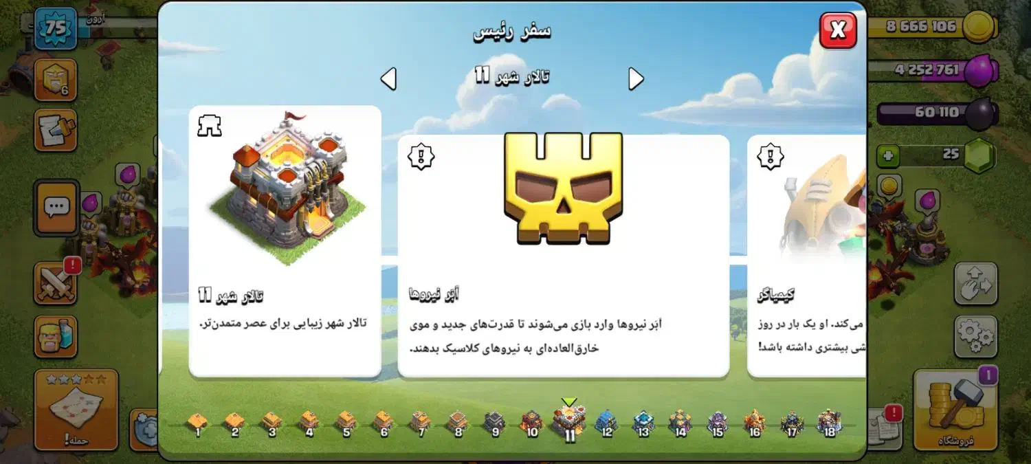 اکانت کلش اف کلنز|کنسول، بازی ویدئویی و آنلاین|گرگان, |دیوار