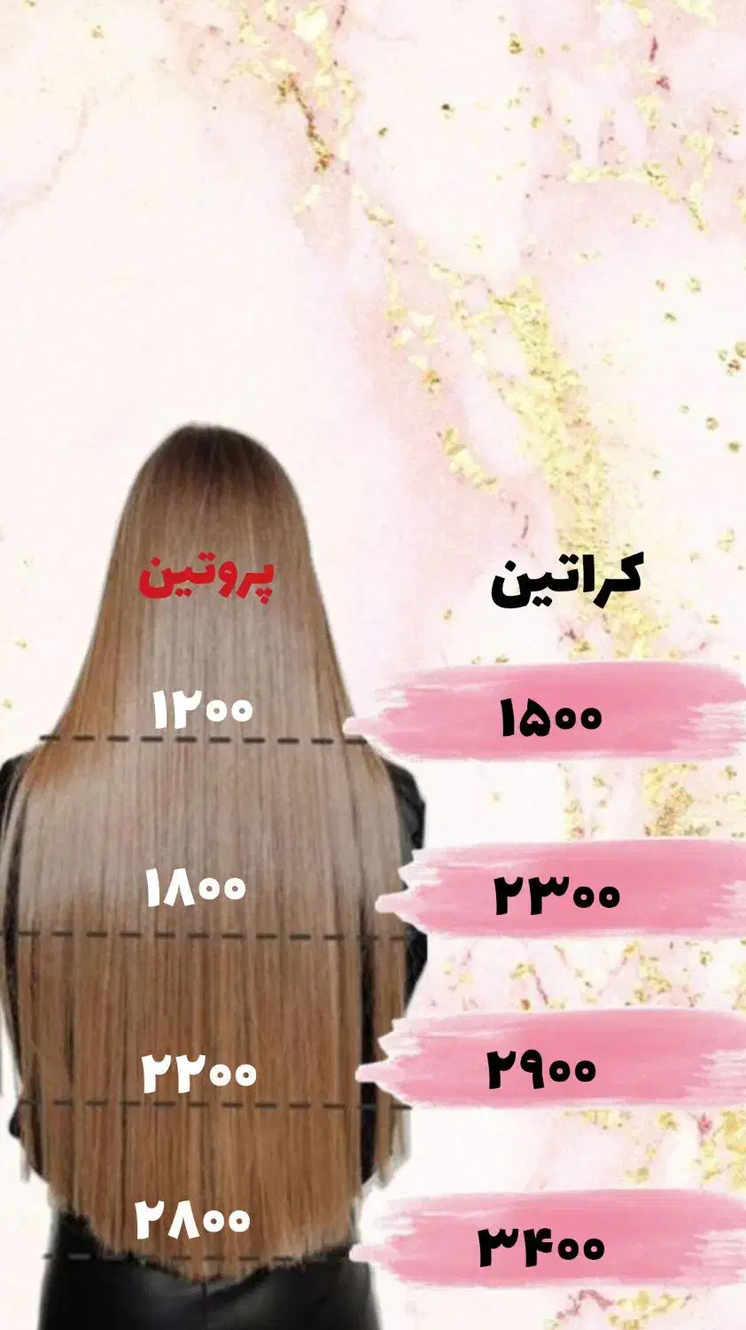 تخفیف باورنکردنی لاین های زیبایی در ساری|خدمات آرایشگری و زیبایی|ساری, |دیوار