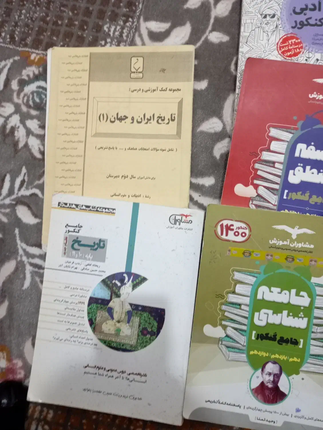 کتاب های کنکور انسانی|کتاب و مجله آموزشی|دشتابی, |دیوار