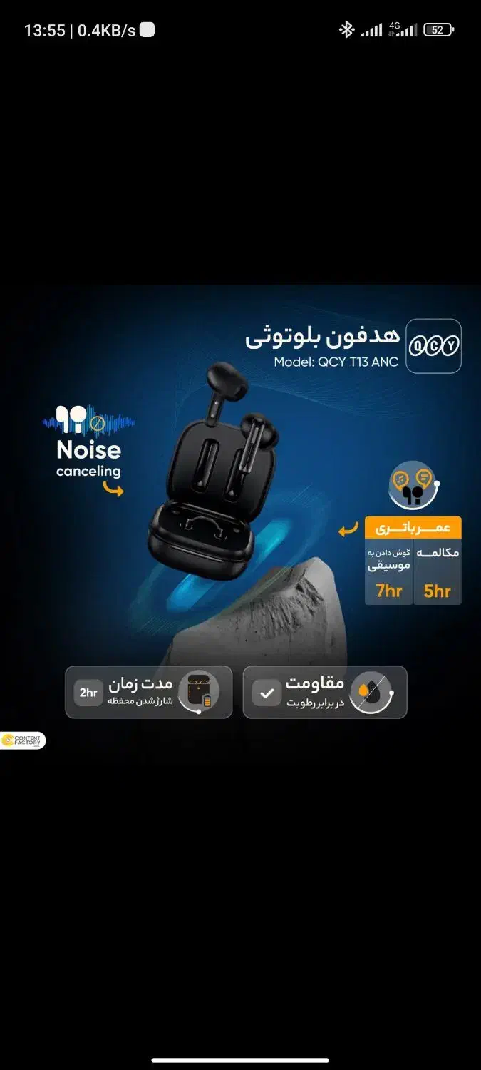 هندزفری qcy 13 anc|لوازم جانبی موبایل و تبلت|اردبیل, |دیوار
