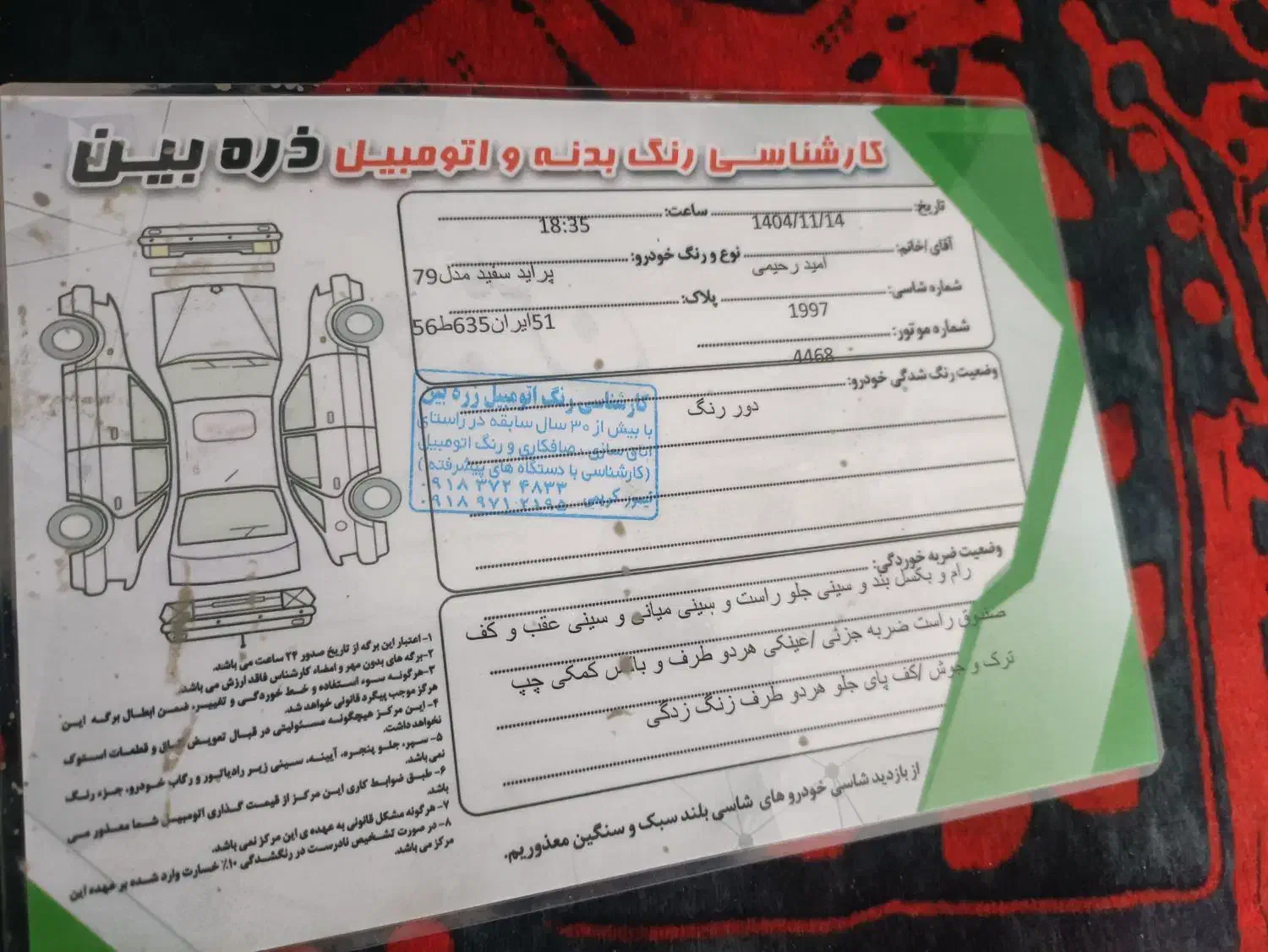 پرایدصبا مدل79|خودرو سواری و وانت|سنندج, |دیوار