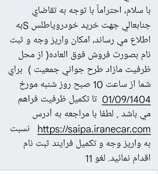 حواله اطلس s|خودرو سواری و وانت|کرمان, |دیوار