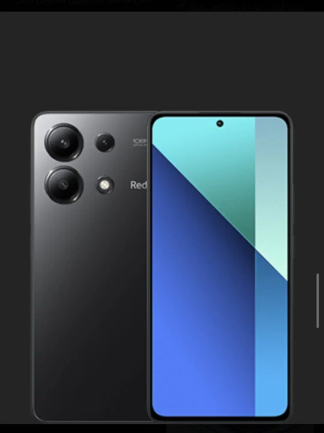 گوشی نوت ۱۳|موبایل|اهواز, کیانشهر|دیوار