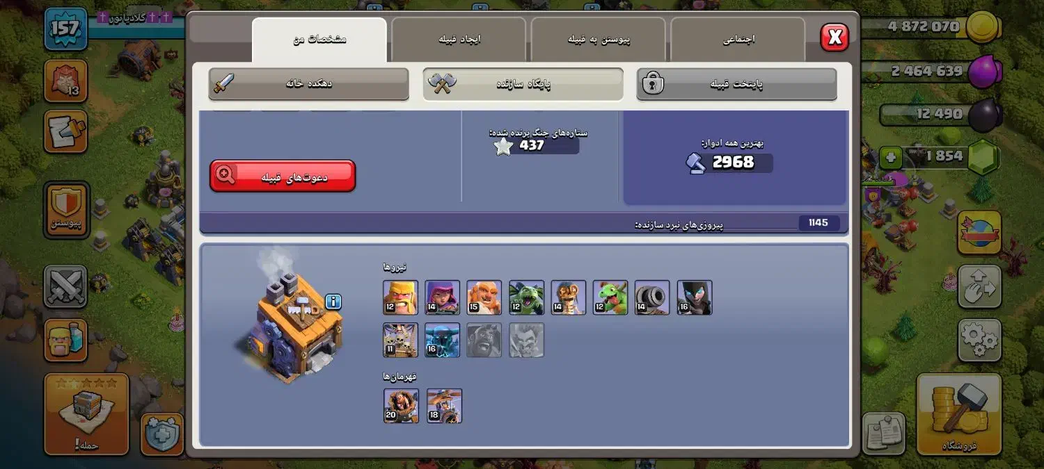 اکانت کلش اف کلنز تان ۱۳|کنسول، بازی ویدئویی و آنلاین|قرچک, زیبا شهر|دیوار