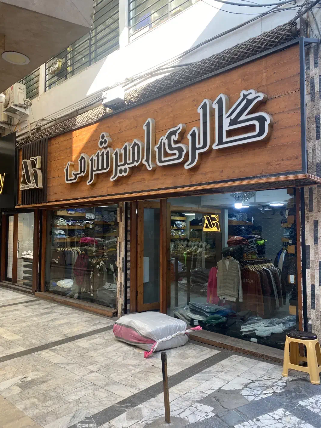 نیازمند فروشنده فروشگاه|استخدام خدمات فروشگاه و رستوران|بابل, |دیوار