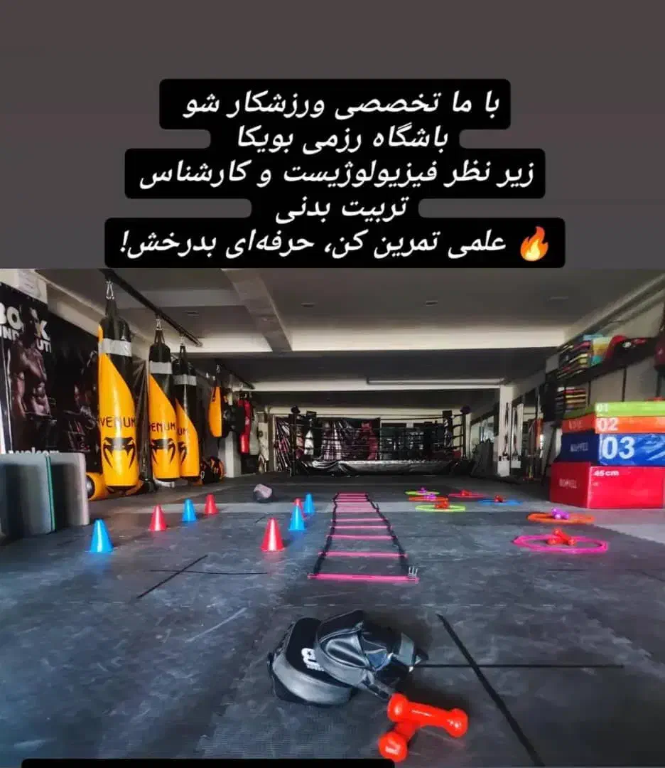 آموزش تخصصی رزمی|خدمات آموزشی|خسروشاه, |دیوار