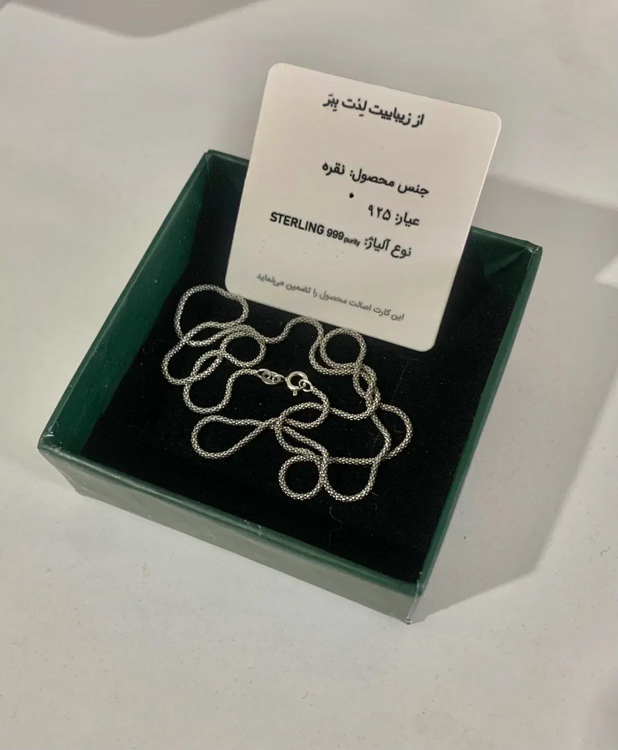 گردنبند نقره مینیمال|جواهرات|خرمدره, |دیوار