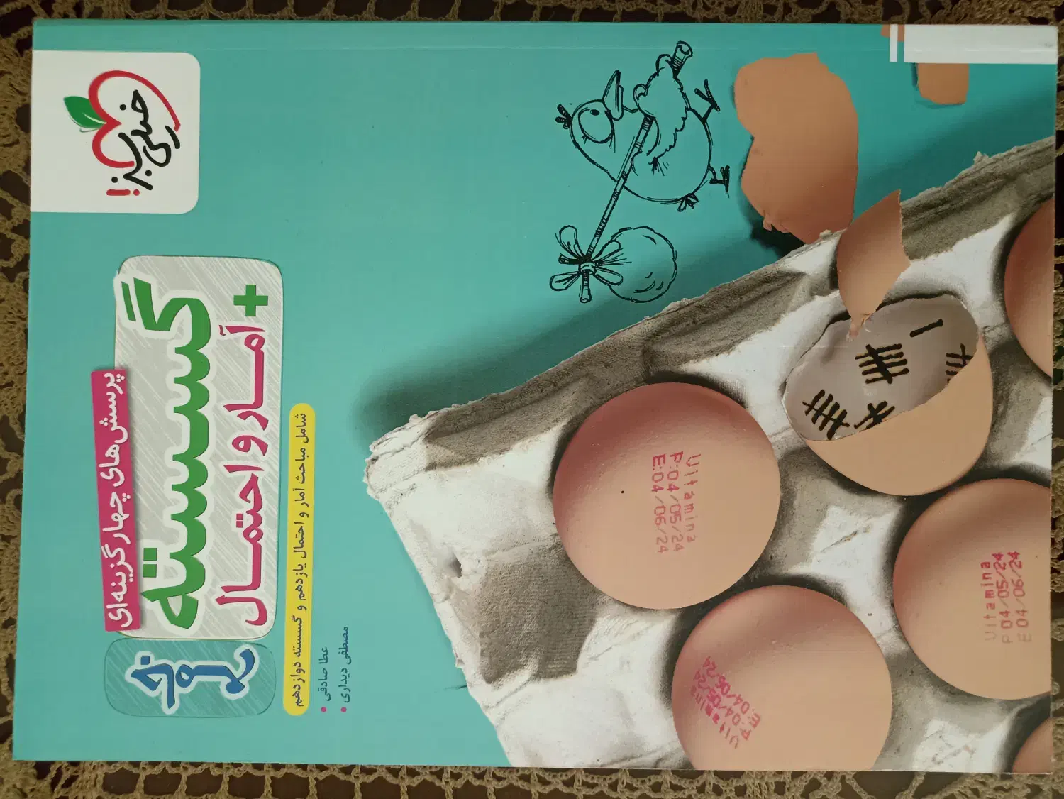 جامع کنکور خیلی سبز (همه دروس)|کتاب و مجله آموزشی|اصفهان, ملک‌شهر|دیوار