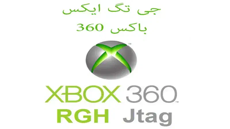 جیتک جیتگ کردن ایکس باکس ۳۶۰ (تمامی مدل ها)|کنسول، بازی ویدئویی و آنلاین|تهران, فردوسی|دیوار