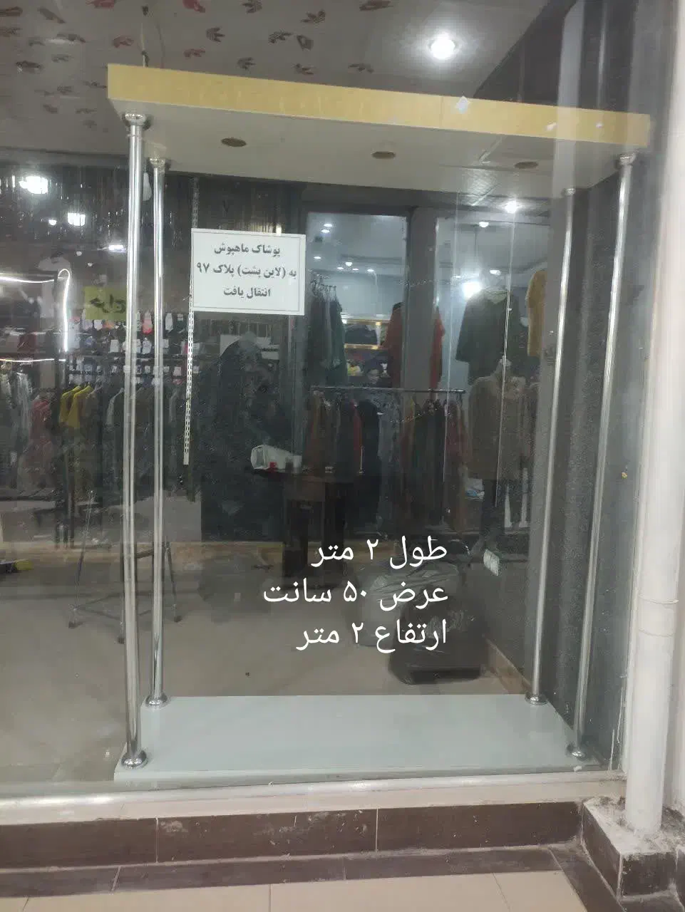 ویترین مناسب برای بوتیک ( پوشاک فروشی)|بوفه، ویترین، کنسول|گناباد, |دیوار