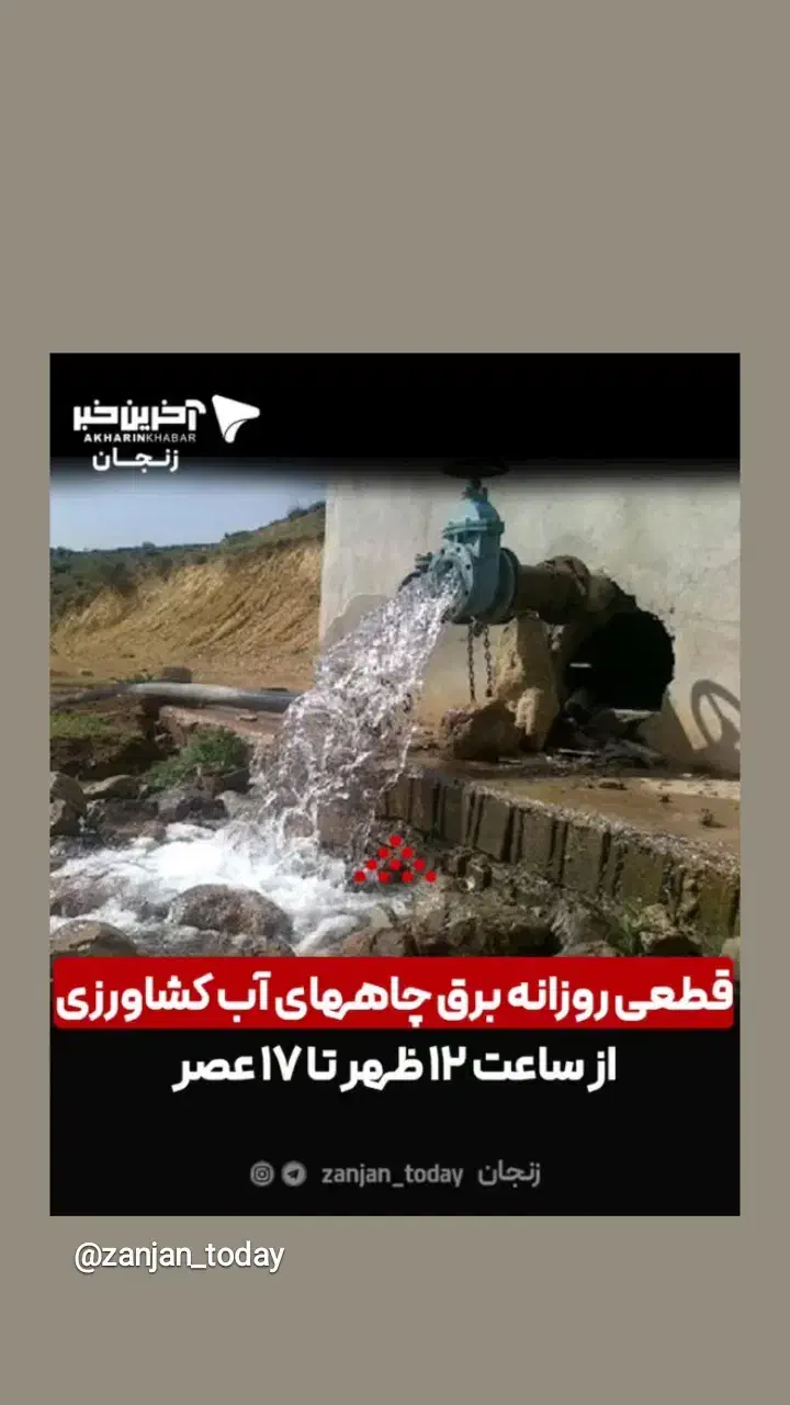 لوله کشی زمین کشاورزی|خدمات پیشه و مهارت|خرمدره, |دیوار