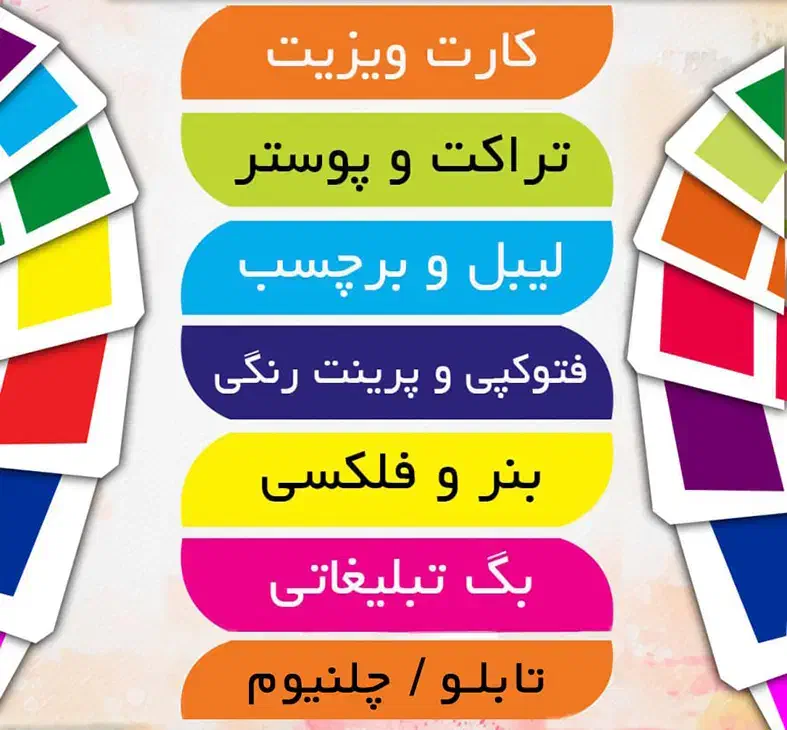 خدمات و طراحی|خدمات رایانه‌ای و موبایل|مشهد, کوه سنگی|دیوار