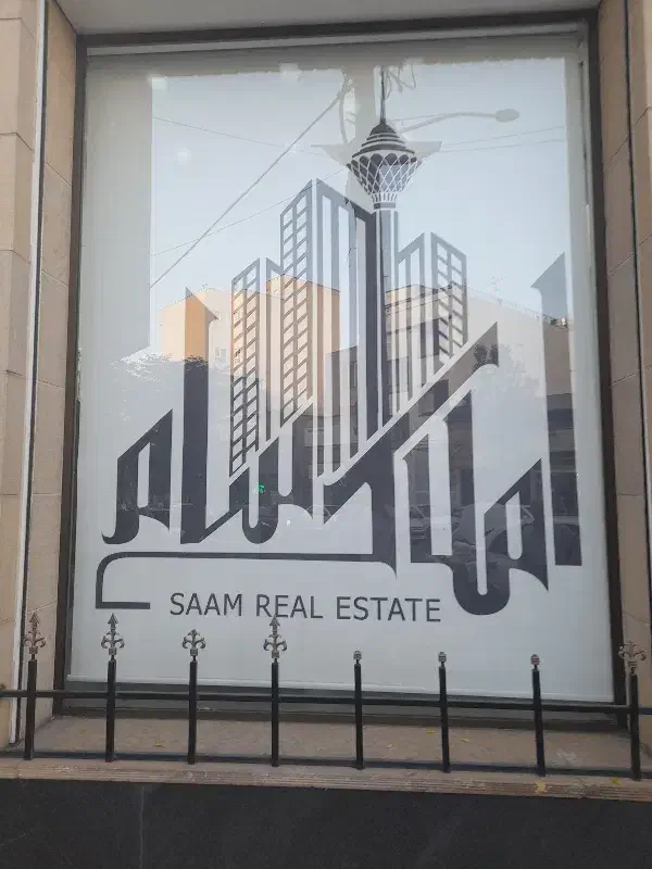 استخدام نیرو آقا و خانم / مبتدی و حرفه ای|استخدام بازاریابی و فروش|تهران, سلسبیل جنوبی|دیوار