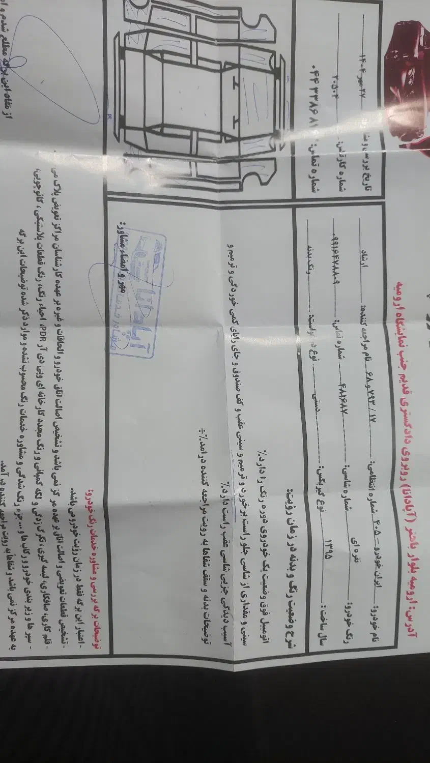 پژو ۴۰۵|خودرو سواری و وانت|ارومیه, |دیوار