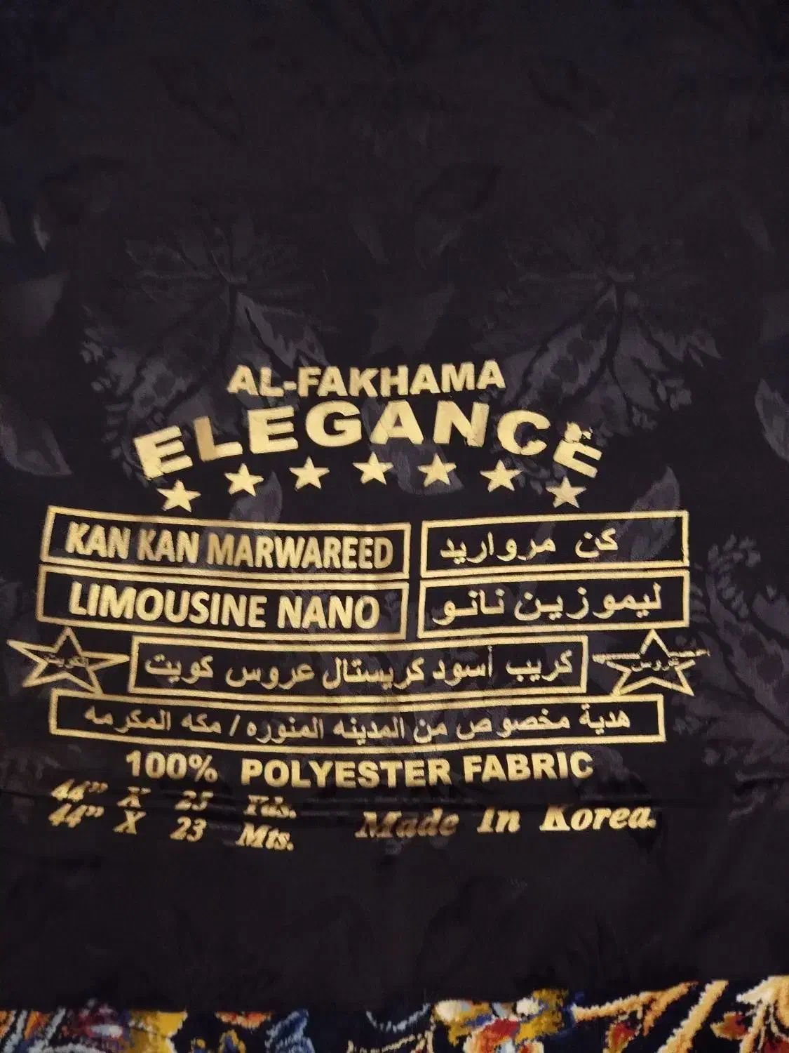 یک قواره پارچه چادری|لباس|اسلامشهر, شهرک لاله|دیوار