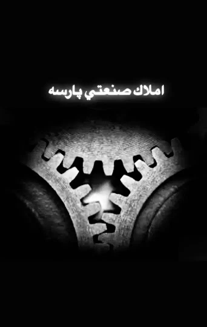 ( صنعتی پارسه )فروش کارخانه در جاده مخصوص|فروش دفتر صنعتی، کشاورزی، تجاری|تهران, وردآورد|دیوار