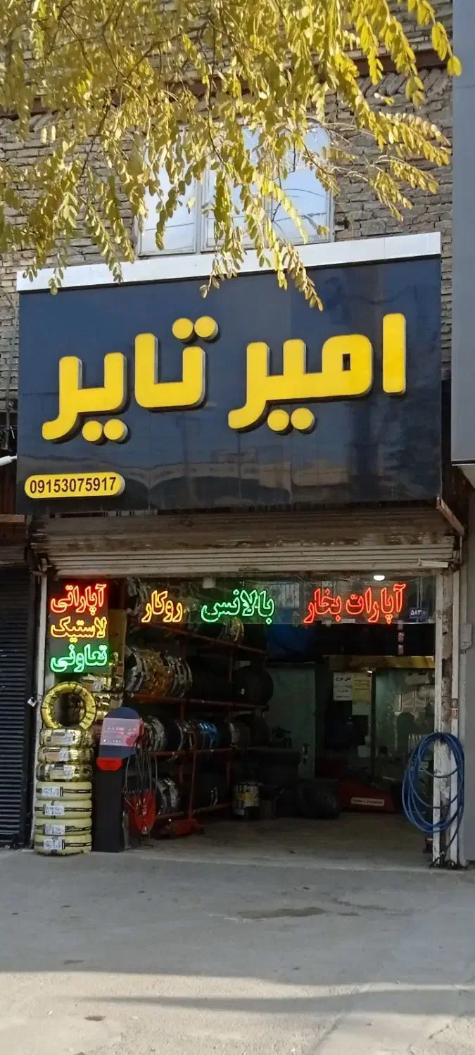 فروش انواع لاستیک سواری به قیمت مصوب دولتی|قطعات یدکی و لوازم جانبی|مشهد, مهدی آباد (بلوار توس)|دیوار