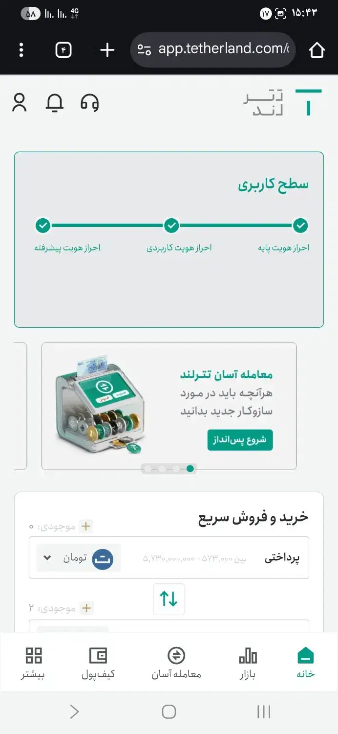 تترلند|کارت هدیه و تخفیف|اهواز, پادادشهر|دیوار