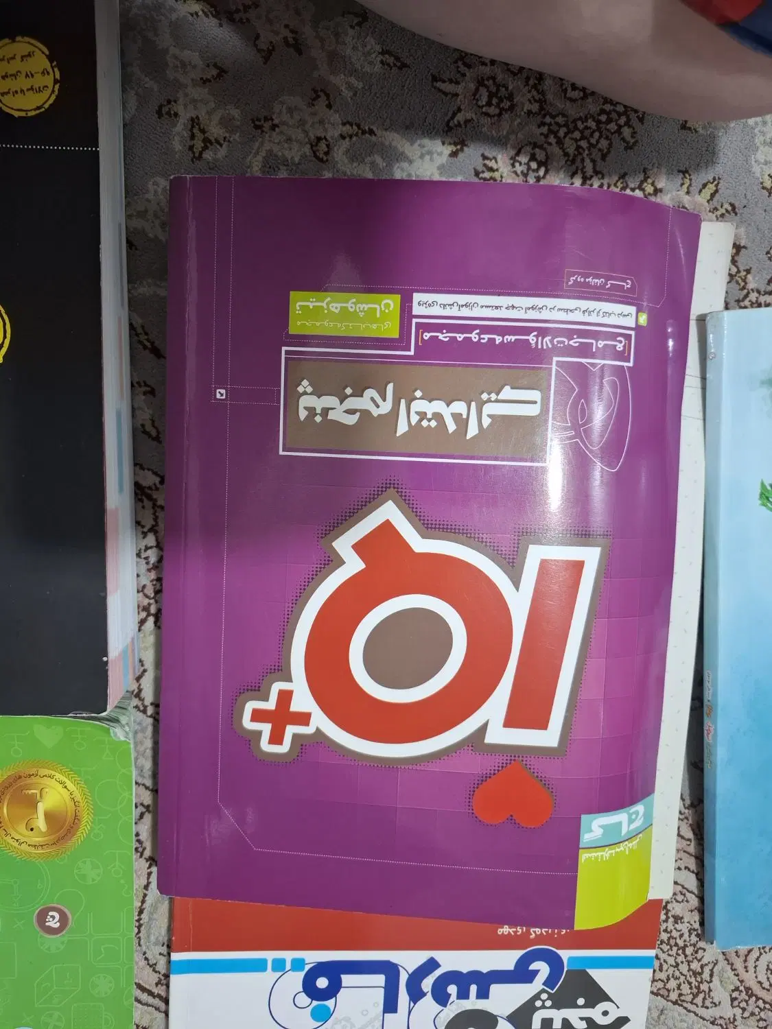 کتاب های تیرهوشان|کتاب و مجله آموزشی|تهران, قصر فیروزه ۲|دیوار