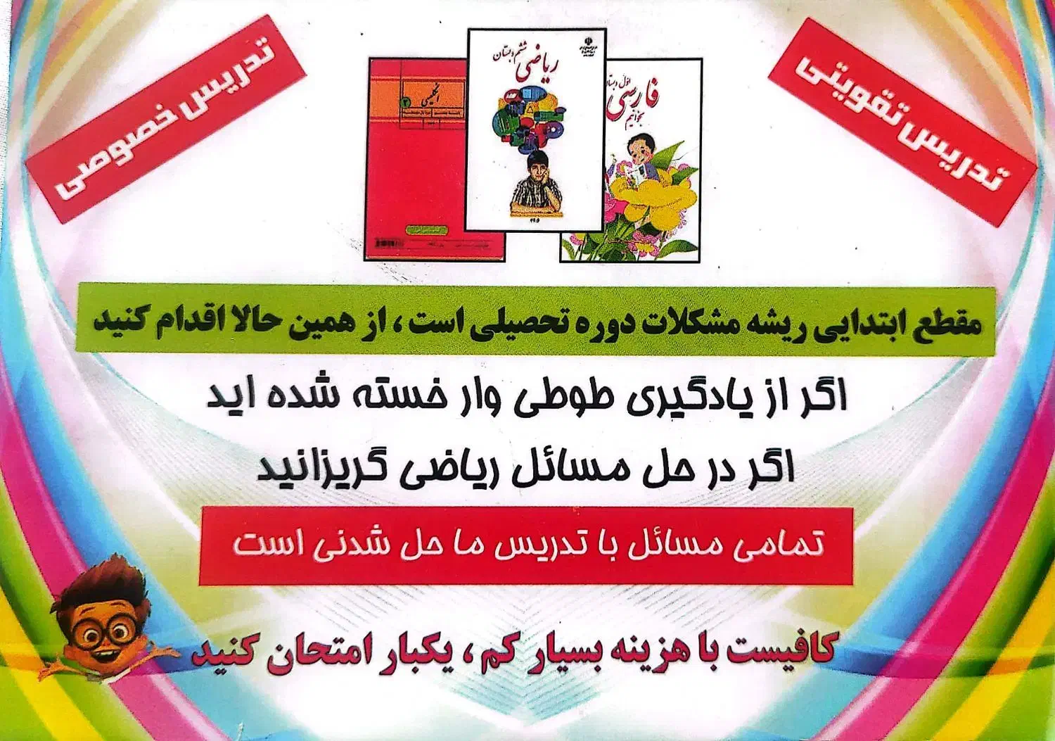 یادگیری مفهومی و تخصصی ریاضی|خدمات آموزشی|تبریز, |دیوار