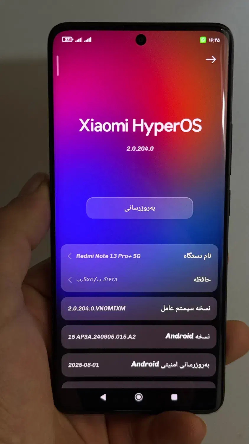 شیائومی نوت 13 پروپلاس 5|موبایل|نهاوند, |دیوار