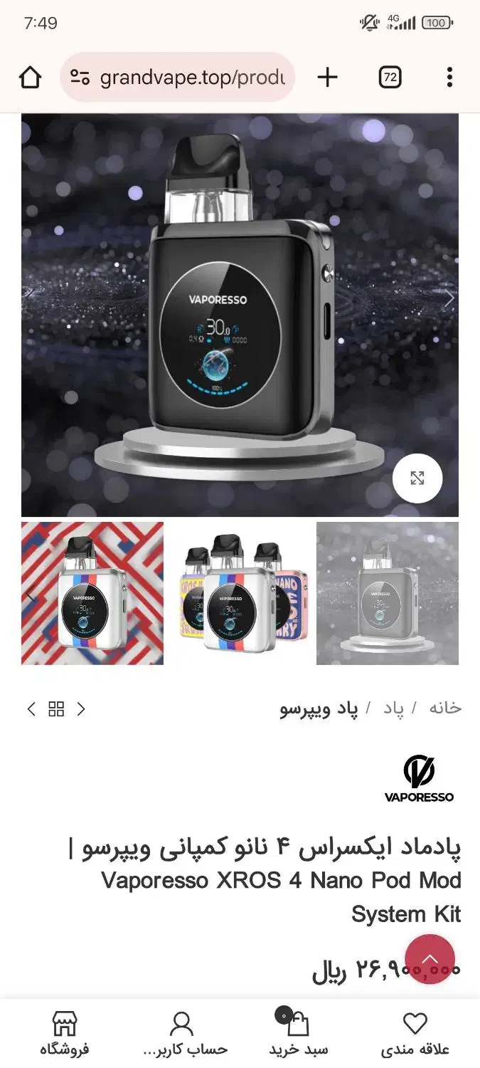 vaporesso xrox4|زیورآلات و اکسسوری|تهران, یوسف‌آباد|دیوار