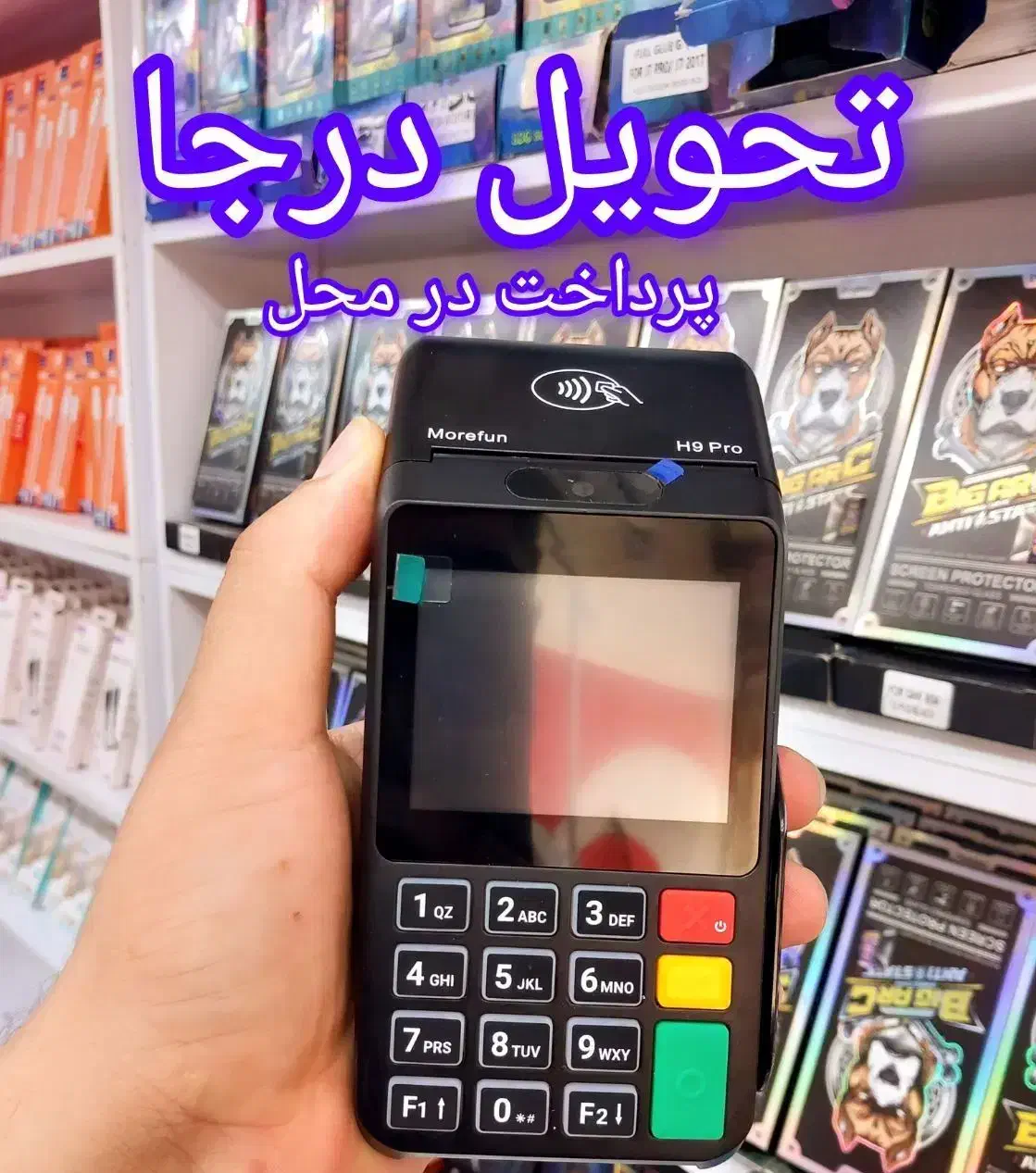 کارتخوان مدل H9پرو با سیم کارت درجه ۱ باش|فروشگاه و مغازه|اهواز, زیتون کارگری|دیوار