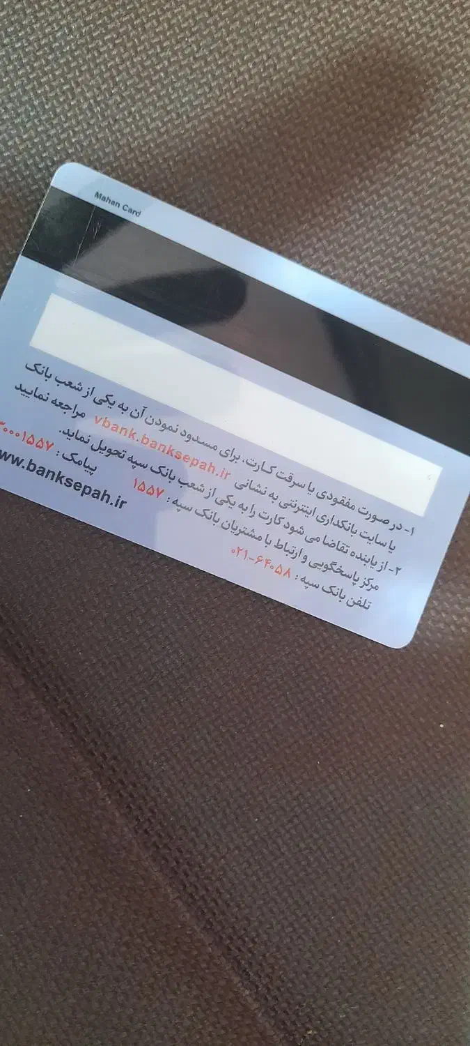 مدارک گمشده|اشیا|خمین, |دیوار