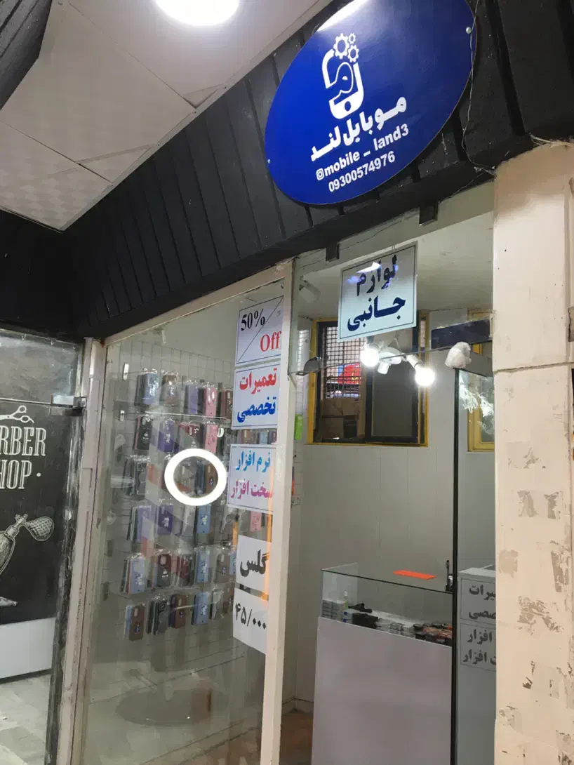 لوازم جانبی موبایل و تعمیرات تخصصی|لوازم جانبی موبایل و تبلت|همدان, |دیوار