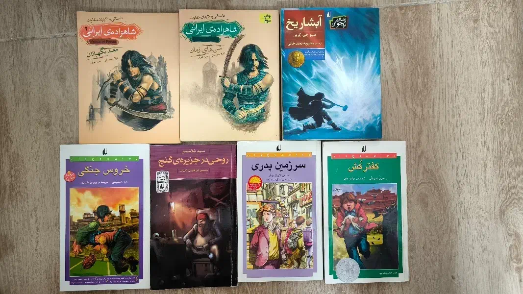 رمان کودک و نوجوان|کتاب و مجله ادبی|قم, بکایی|دیوار
