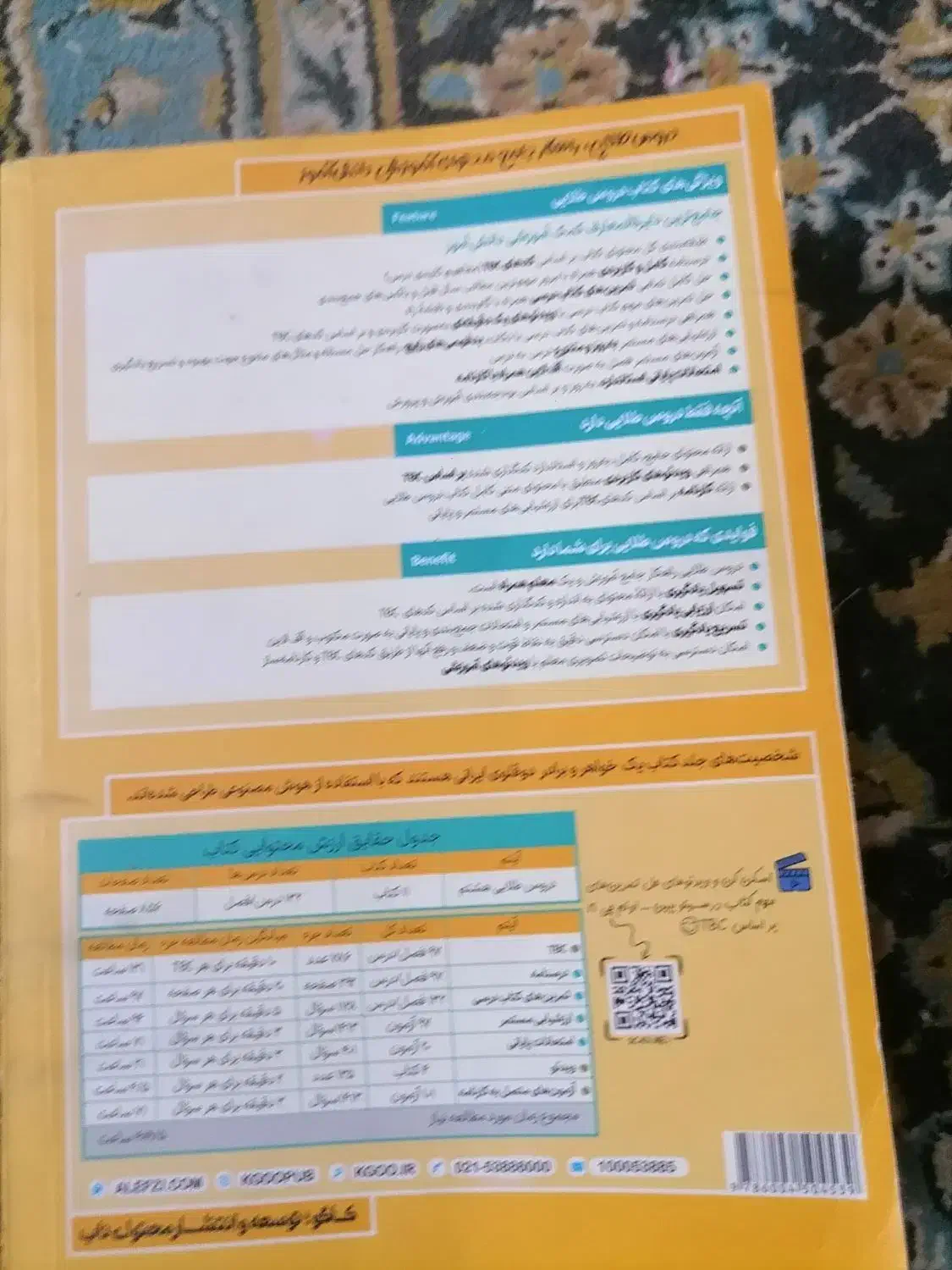 کتاب هشتم  گام به گام|کتاب و مجله آموزشی|اسحاق آباد, |دیوار