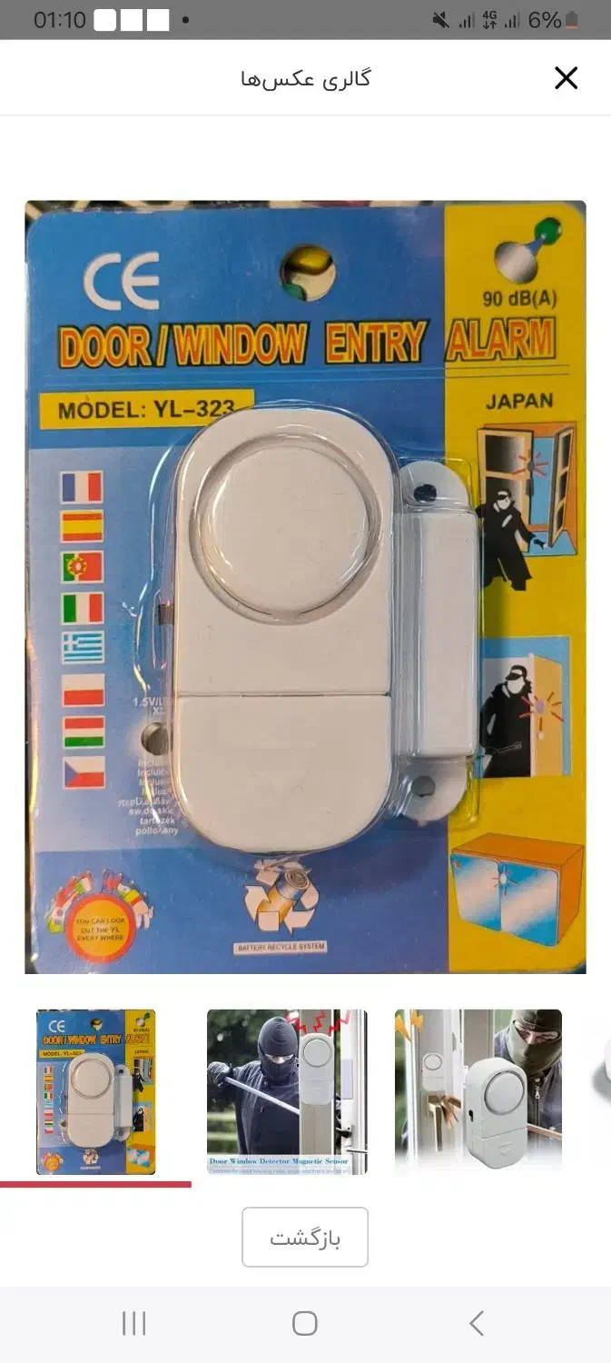 دزدگیردرب وپنجره مگنتی ژاپنی(آکبند)|دوربین مداربسته|تهران, صد دستگاه|دیوار