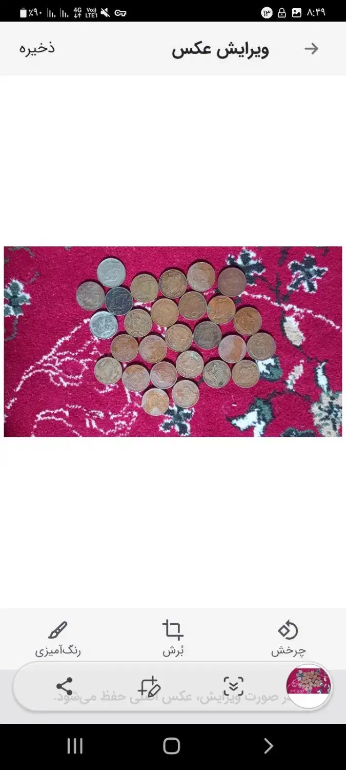 سکه قدیمی|کلکسیون سکه، تمبر، اسکناس|ایذه, |دیوار