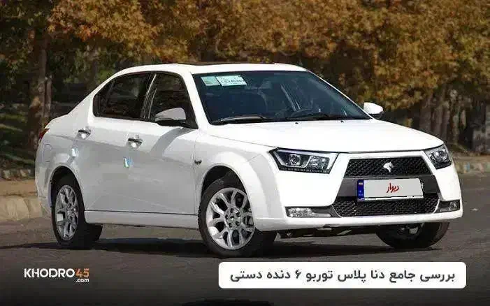 حواله ایران خودرو دنا پلاس دستی طرح مادران|خودرو سواری و وانت|بروجرد, |دیوار