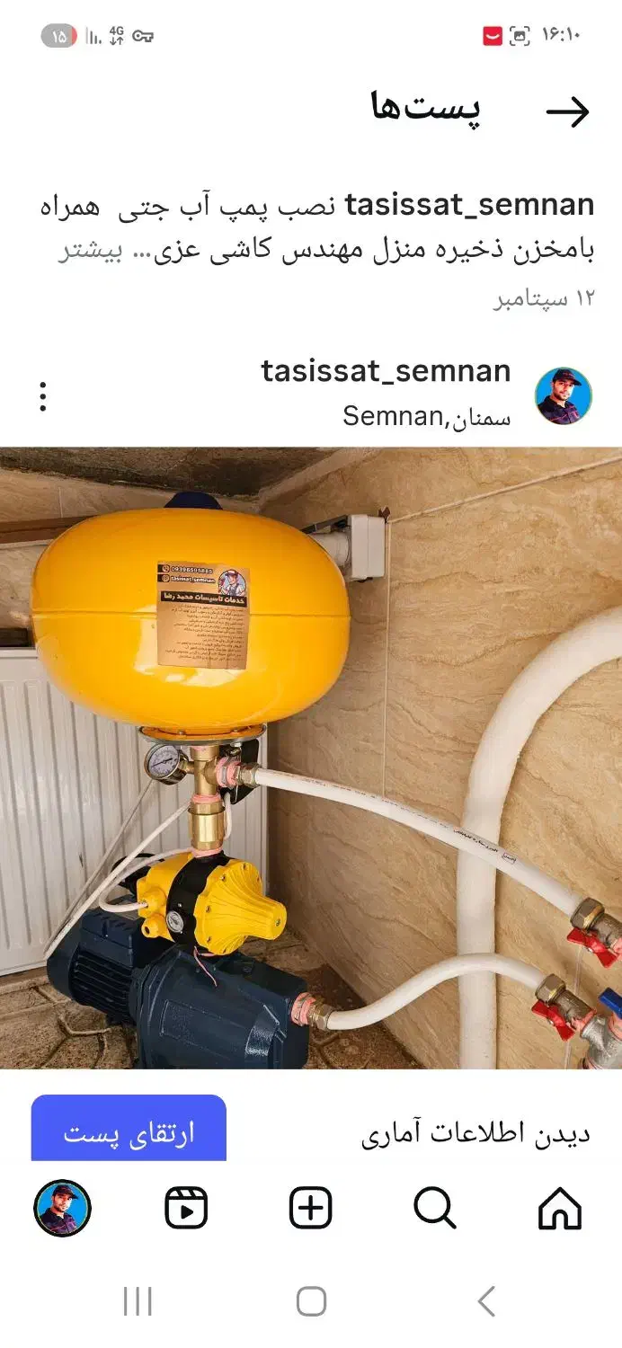 تاسیسات ساختمانی وبهداشتی محمدرضا|خدمات پیشه و مهارت|سمنان, |دیوار