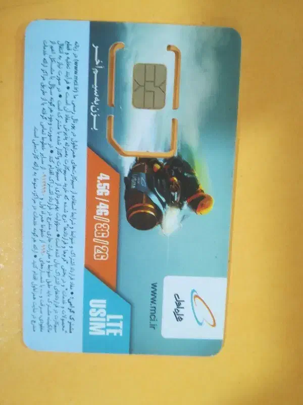 سیم کارت 8878 333 0918|سیمکارت|ملارد, |دیوار