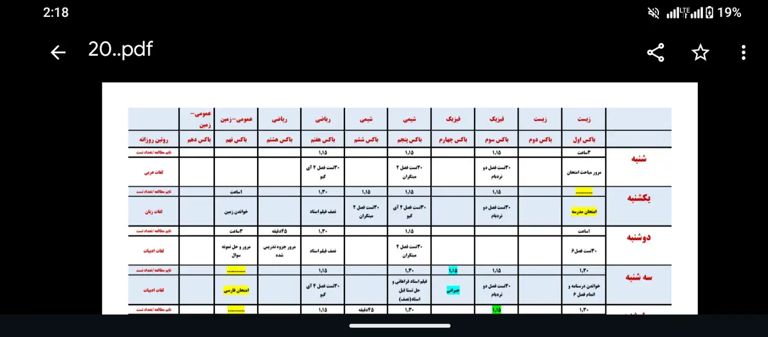 ماهان|لوازم التحریر|مشگین شهر, |دیوار